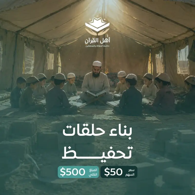 أسّس حلقة قرآنية جديدة في شمال غزة 